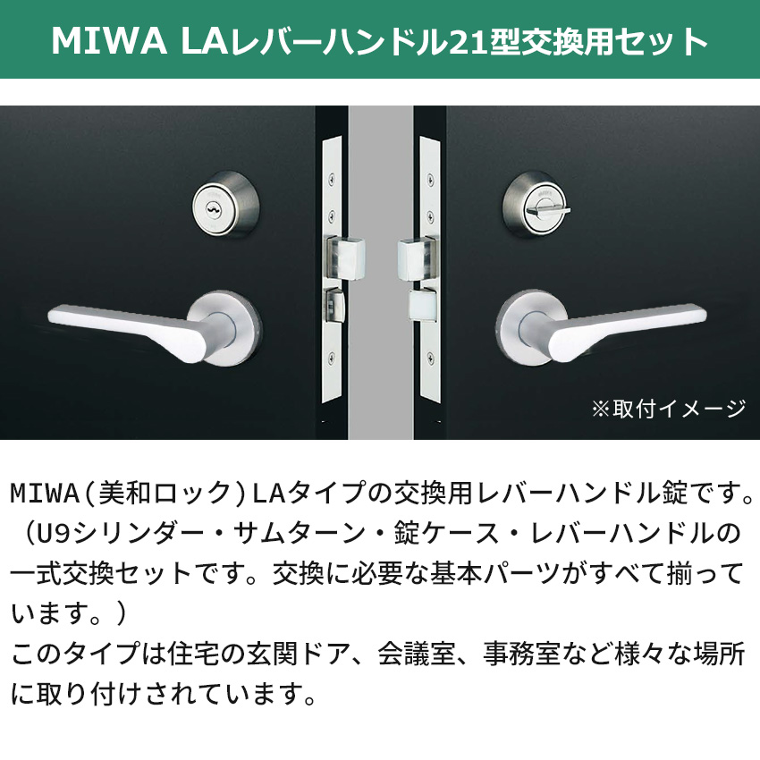 美和ロック レバーハンドルのおすすめ人気商品一覧 通販 - Yahoo