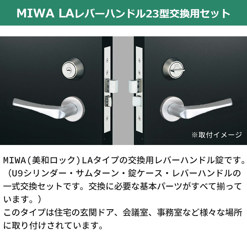 美和ロック レバーハンドルのおすすめ人気商品一覧 通販 - Yahoo