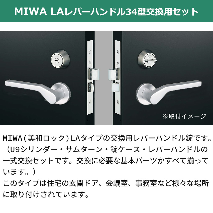 美和ロック レバーハンドルのおすすめ人気商品一覧 通販 - Yahoo