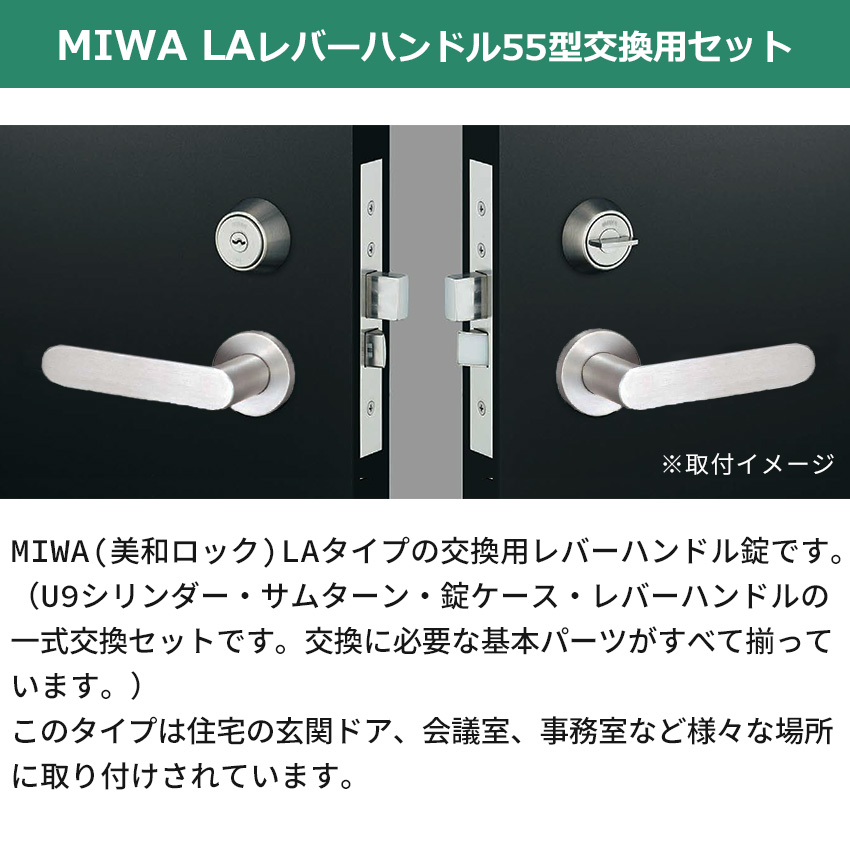 美和ロック　レバーハンドル錠一式 美和ロック レバーハンドルのおすすめ人気商品一覧 通販 - Yahoo