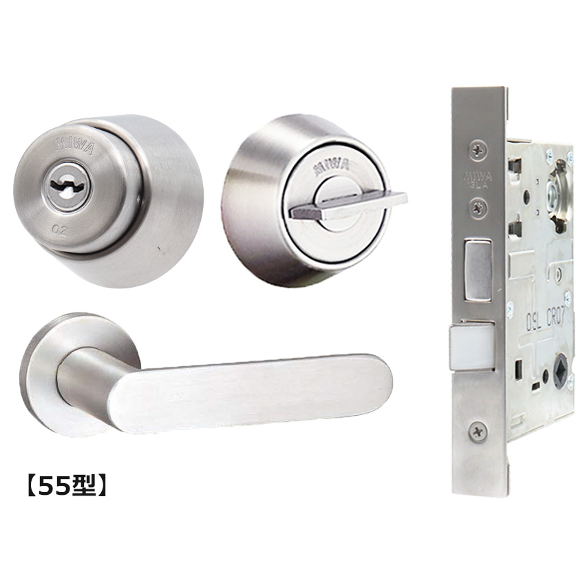MIWA 美和ロック 鍵 交換 レバーハンドル錠セット 55型 ドアノブ 玄関