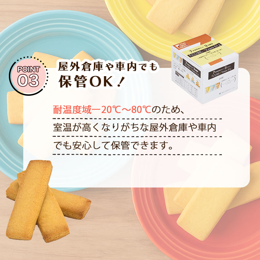 非常食 7年保存 お菓子 セット クッキー 保存食 防災 長期保存