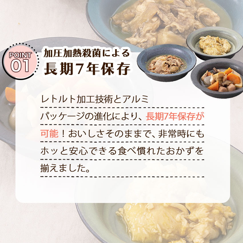 非常食 セット おかず 3種類 白飯セット 7年保存 防災食 ネクスト