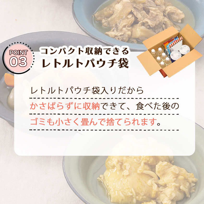 非常食 セット おかず 3種類 白飯セット 7年保存 防災食 ネクスト