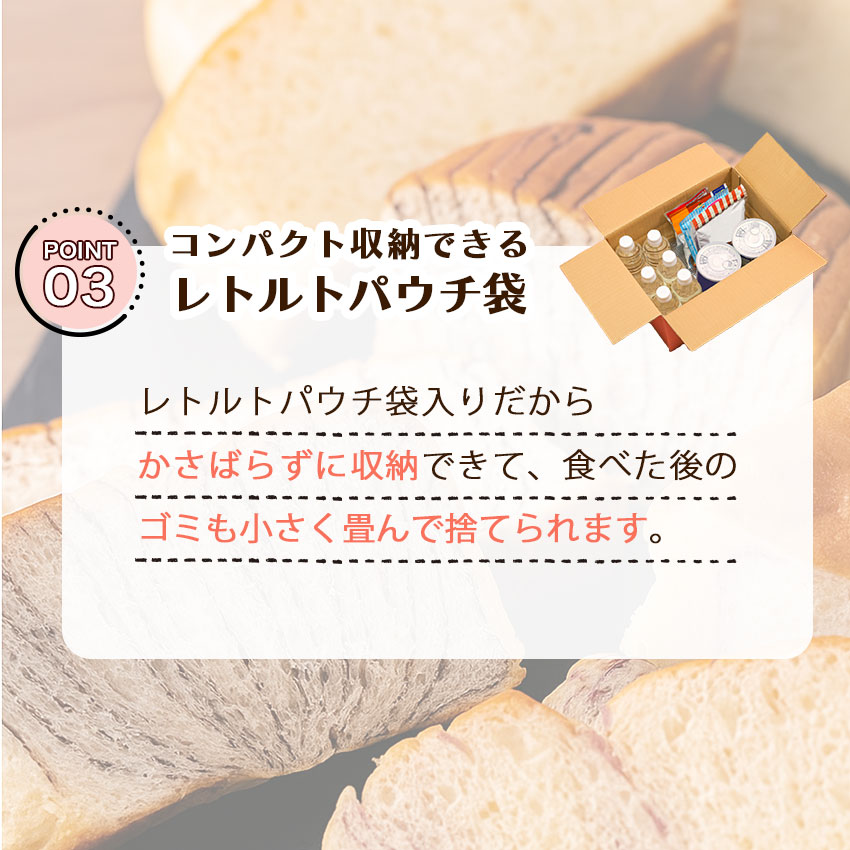 非常食 パン 7年保存 レトルト 美味しい おすすめ ギフト 非常食セット