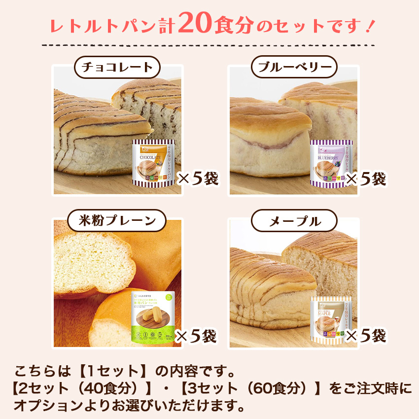 非常食 パン 7年保存 レトルト 美味しい おすすめ ギフト 非常食セット