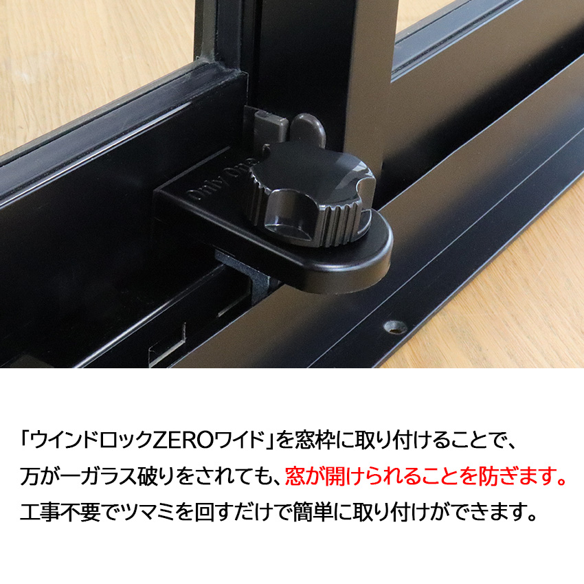 窓の鍵 窓 補助錠 後付け サッシ ベランダ 子ども 転落防止 落下防止