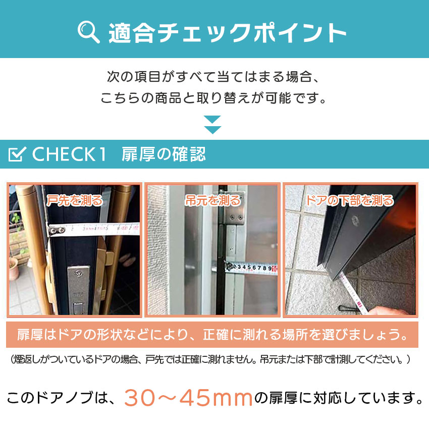 GOAL ゴール ドアノブ 交換 会議室 事務所 トイレ 鍵付き 円筒錠