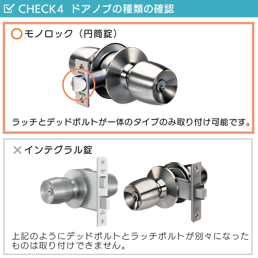 GOAL ゴール ドアノブ 交換 会議室 事務所 鍵付き 円筒錠 ロック US-5Q