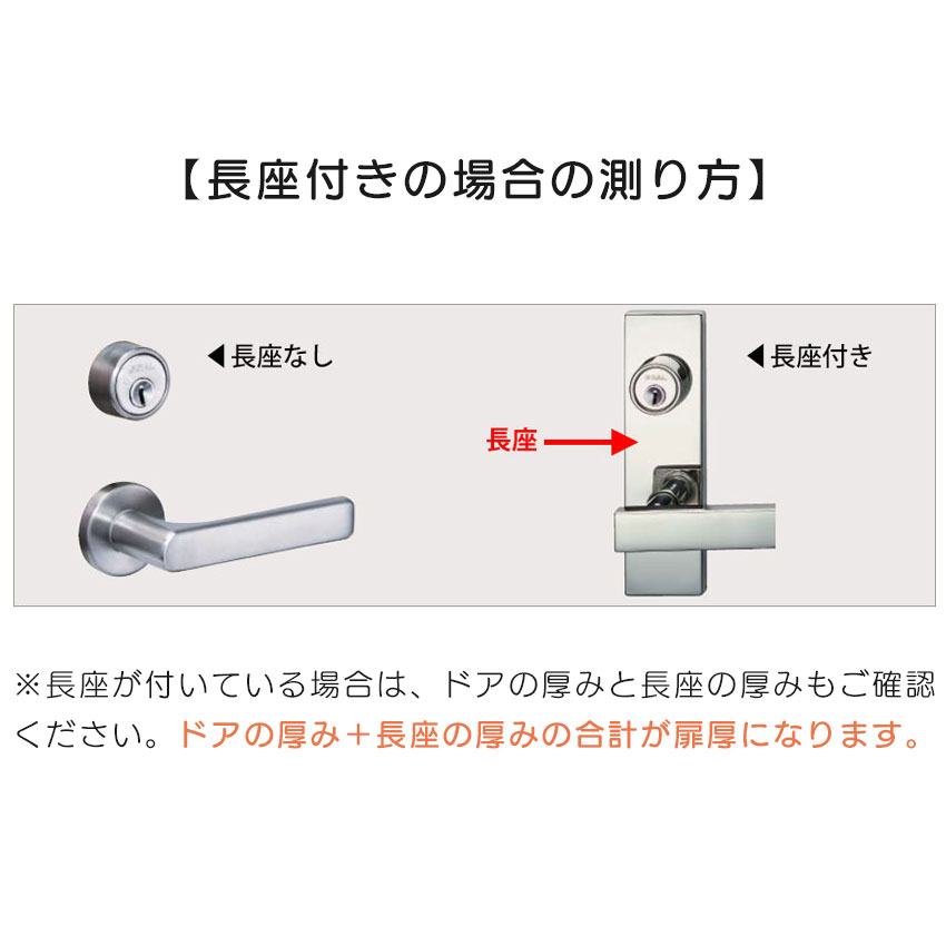 GOAL ゴール AD用 鍵 交換 シリンダー錠 玄関ドア 勝手口 取替 GP