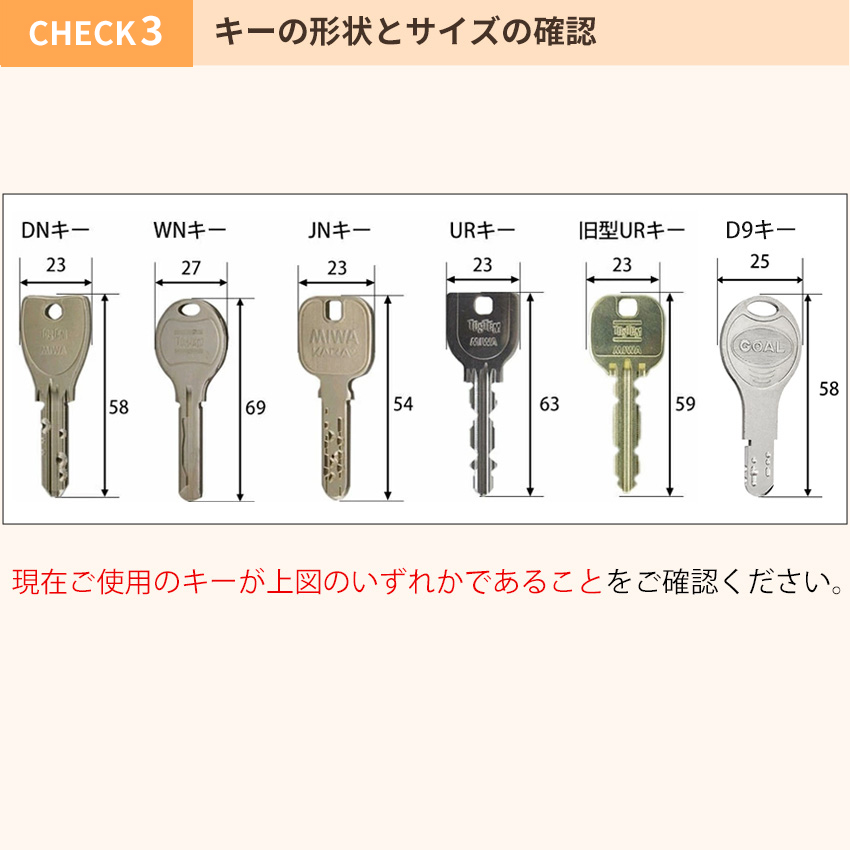 トステム リクシル 鍵 交換 玄関 JNシリンダー ウィコット ヴィガルド MIWA TE-02 DCZZ0004 DCZZ0005 2個同一の画像
