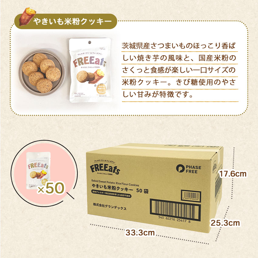 非常食 7年保存 お菓子 セット クッキー 保存食 防災 アレルギー対応