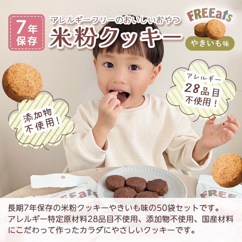 き*ん様 非常食 尾西カレーピラフ・きなこ餅 缶入りクラッカー 50個