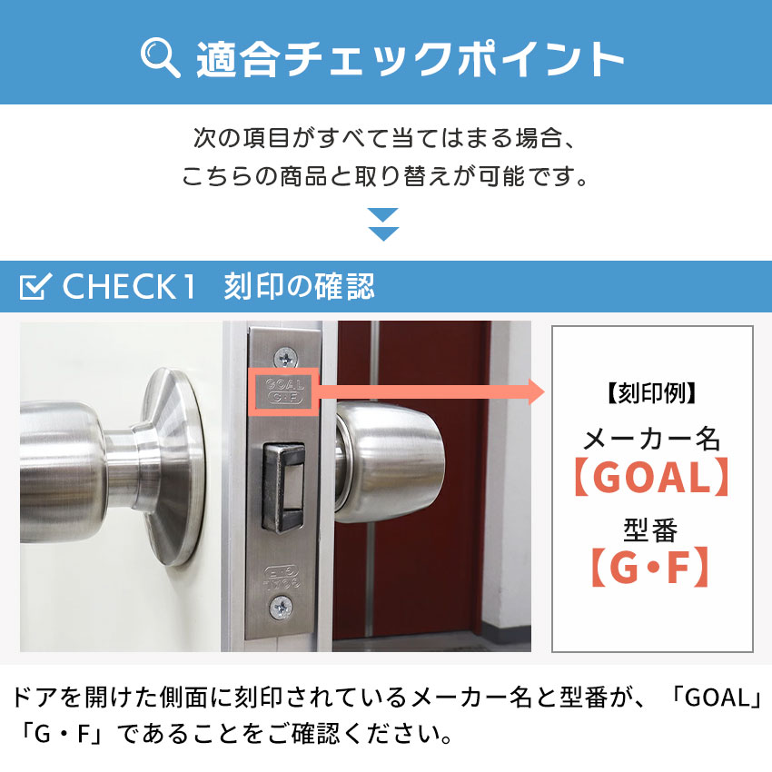 GOAL ゴール インテグラル錠 G-45E ドアノブ 交換 自分で DIY  室内 鍵付き ロック バックセット64mm 対応扉厚33〜42mm |  | 03