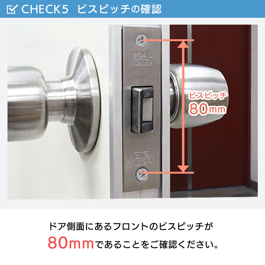 GOAL ゴール インテグラル錠 G-45E ドアノブ 交換 自分で DIY  室内 鍵付き ロック バックセット64mm 対応扉厚33〜42mm |  | 07