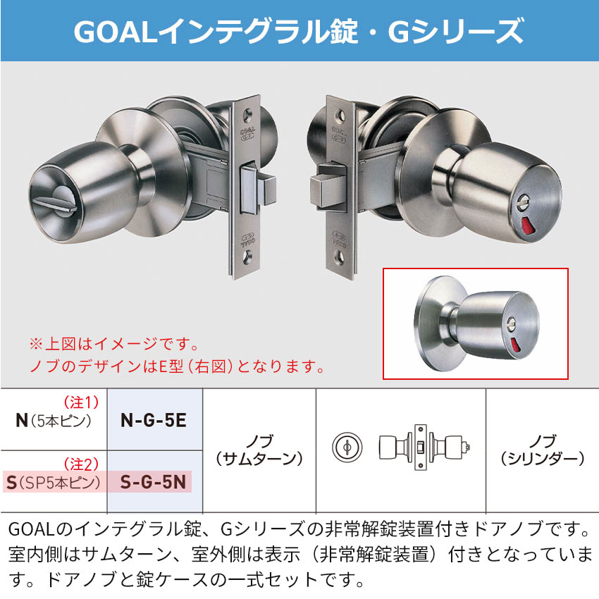 GOAL ゴール インテグラル錠 G-45E ドアノブ 交換 自分で DIY  室内 鍵付き ロック バックセット64mm 対応扉厚33〜42mm |  | 02