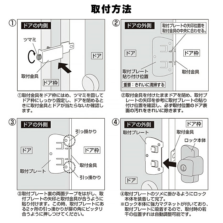 補助錠 玄関 ドア 賃貸 工事不要 防犯グッズ 鍵 留守わからん錠 一般扉