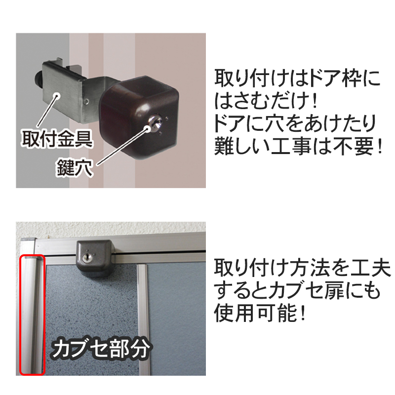 補助錠 玄関 ドア 賃貸 鍵 防犯グッズ 工事不要 簡単取付 勝手口 物件管理 どあロックガード ディンプルキータイプ N-2426 2428