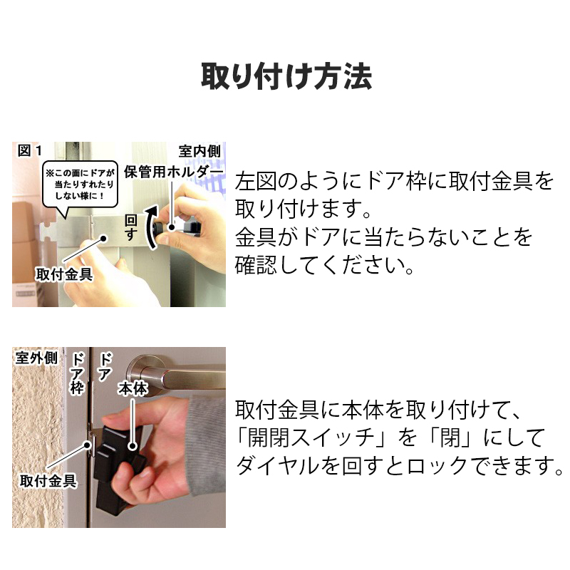 補助錠 玄関 ドア 賃貸 ダイヤル式 鍵 後付け 工事不要 簡単取付 勝手口 賃貸物件 物件管理 防犯グッズ どあロックガード N-2427 2425 |  | 07