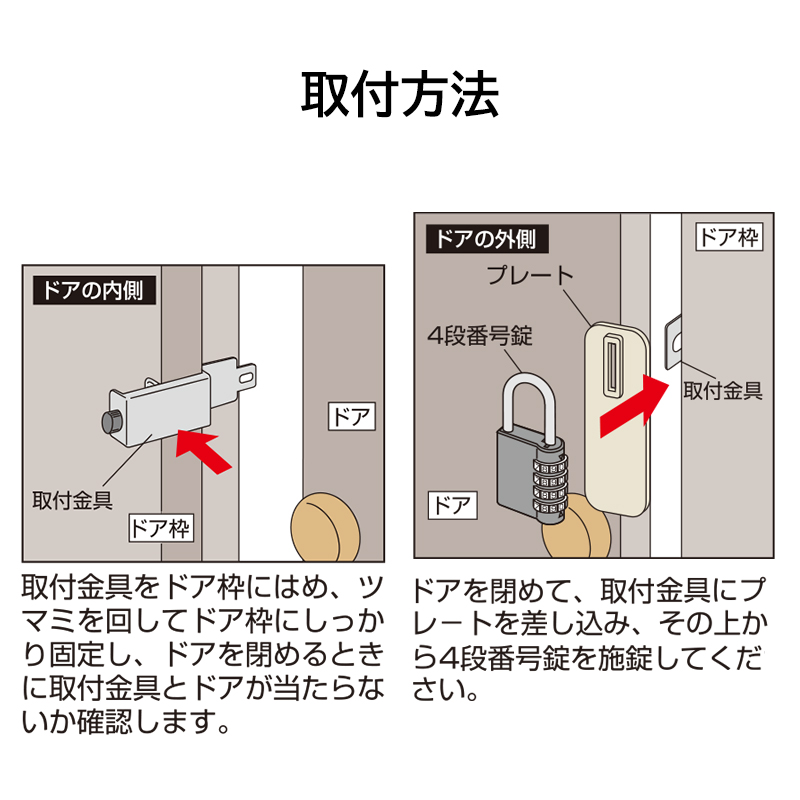 補助錠 玄関 工事不要 賃貸 防犯グッズ 物件管理ロック一般扉用 4段 