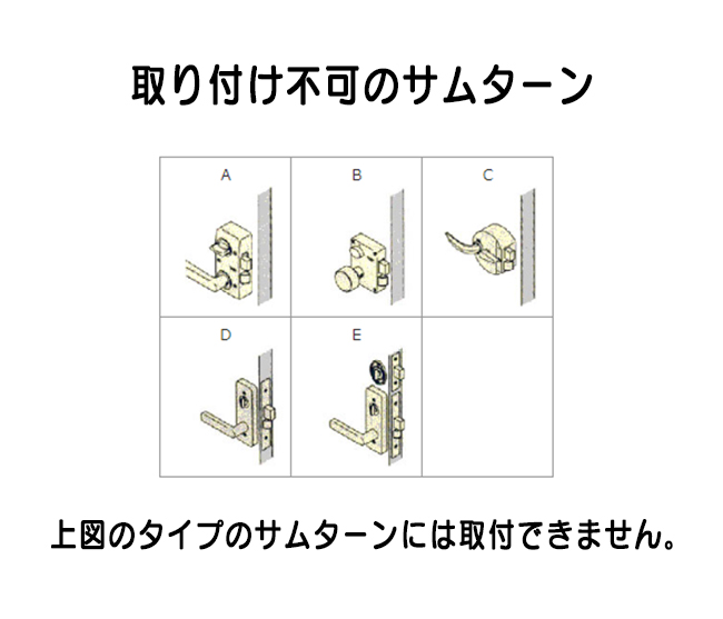 送料0円】 サムターンカバー ガード 防犯グッズ サムターン回し防止具