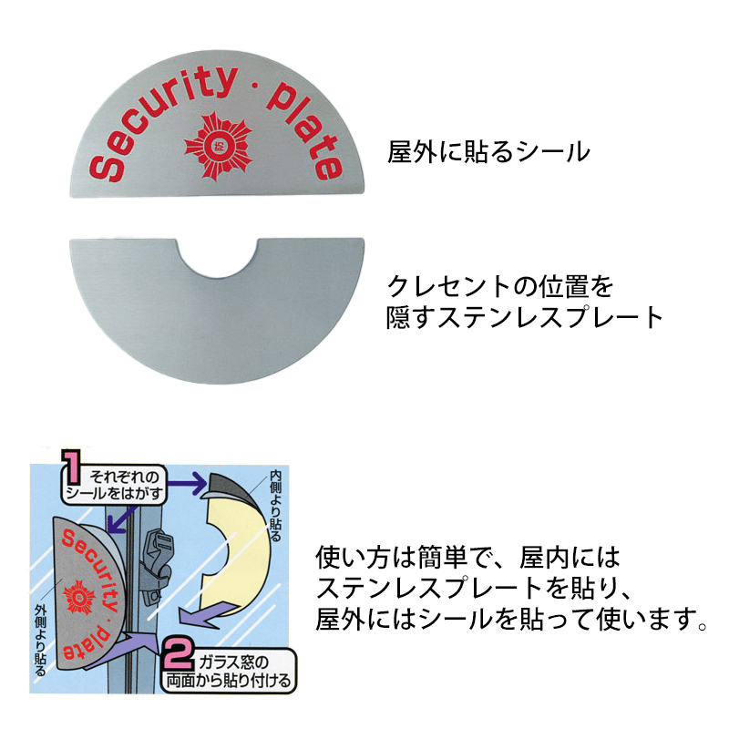 防犯グッズ 窓 サッシ ベランダ 窓ガラス クレセント 家庭用 工事不要 空き巣対策 クレセントガード |  | 01