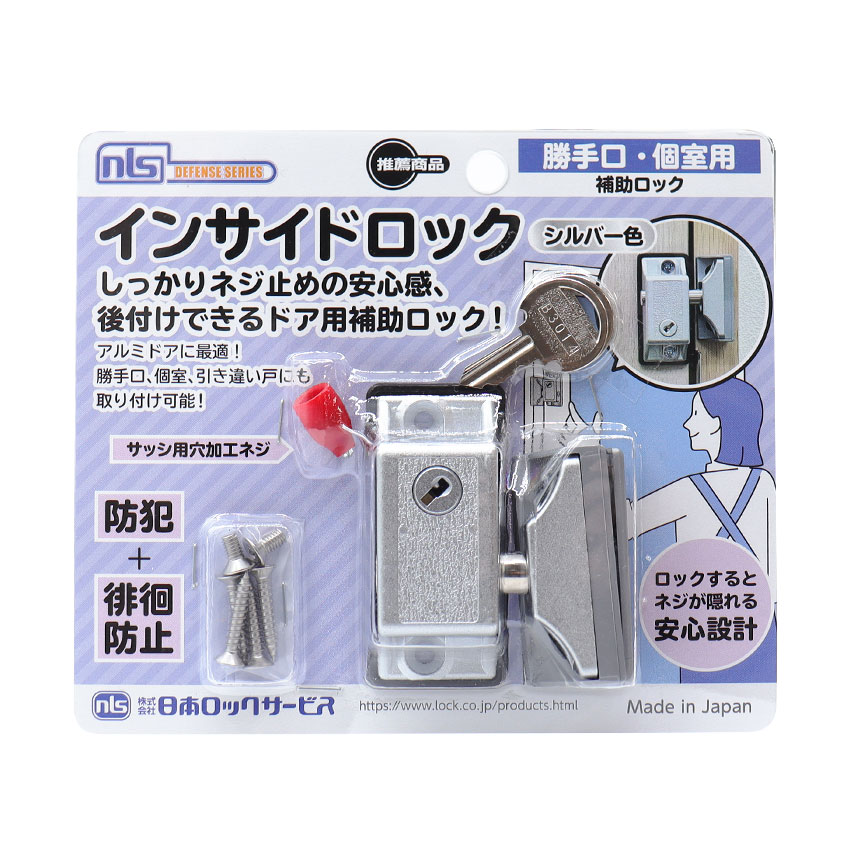 補助錠 鍵 後付け 窓 ドア 引き戸 玄関 サッシ DIY ベランダ 勝手口 防犯グッズ 子ども 転落防止 徘徊防止 インサイドロック ブロンズ |  | 10