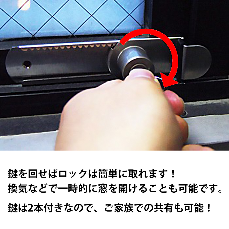 外開き窓 滑り出し窓 補助錠 鍵 後付け サッ...の詳細画像4