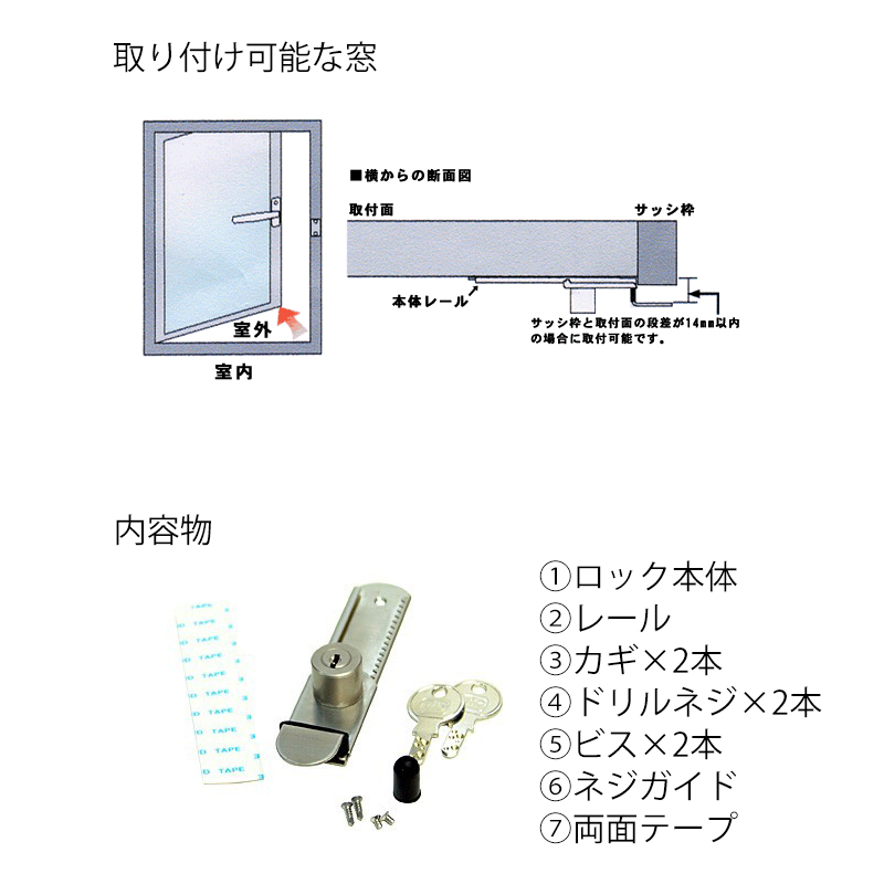 外開き窓 滑り出し窓 補助錠 鍵 後付け サッ...の詳細画像5