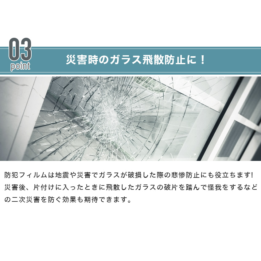 防犯フィルム 窓ガラス 凹凸ガラス用 防犯ガラスフィルム 賃貸 空き巣対策 防犯グッズ おすすめ 窓用心 貼り方簡単 飛散防止 KG-107 2枚入 |  | 09