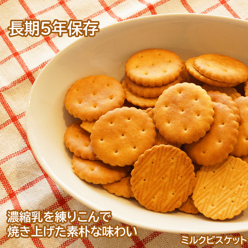 待望待望非常食 ブルボン 缶詰 保存食 お菓子 備蓄 5年保存 セット 防災セット 乾パン ビスケット クラッカー プレッツェル ブルボン 4種セット  避難生活用品