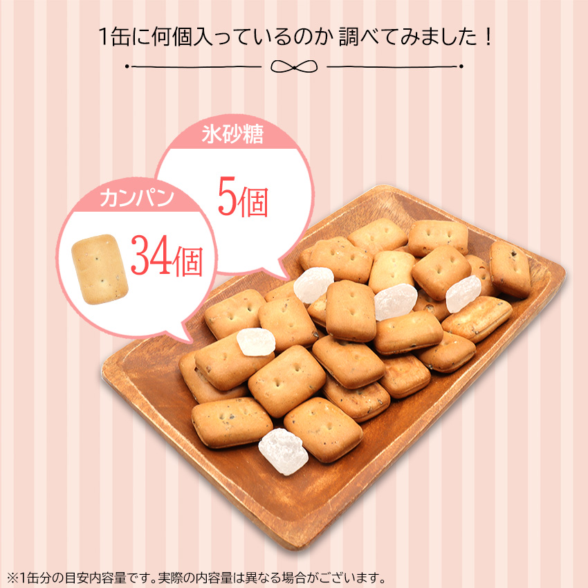 防犯・防災専門店 あんしん壱番 - 缶入りカンパン｜Yahoo
