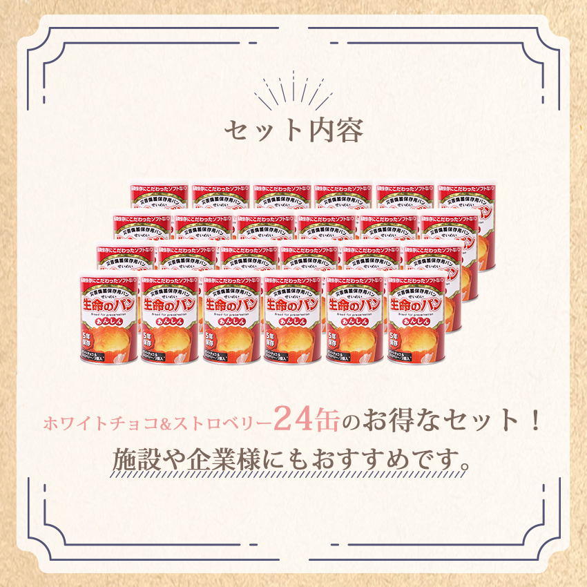 非常食 セット パン 缶詰 5年保存 備蓄 保存食 アウトドア 防災