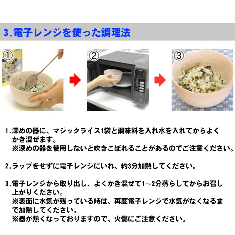 非常食 サタケ 災害 防災グッズ 備蓄 食料 5年保存食アルファ米 マジックライス ドライカレー 単品｜ring-g｜06