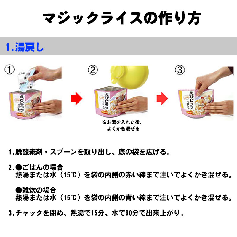 納期未定】非常食 サタケ 災害 防災グッズ 備蓄 食料 5年保存食アルファ米 マジックライス 白飯 50個セット : 273t5001 : 防犯・ 防災専門店 あんしん壱番 - 通販 - Yahoo!ショッピング