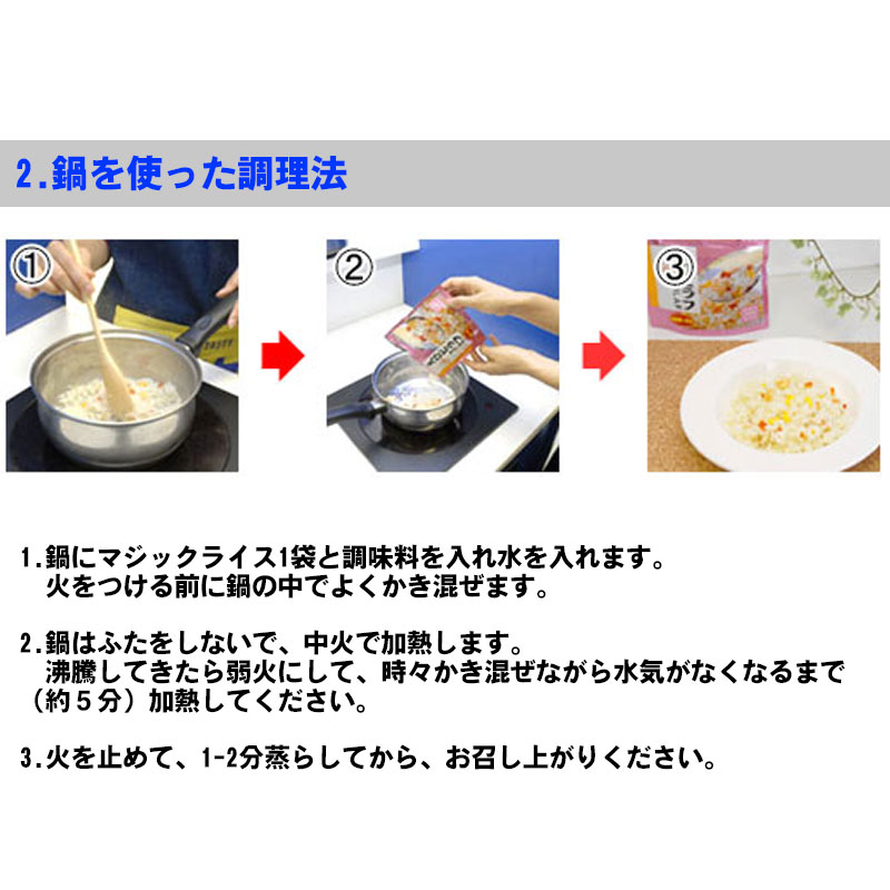 納期未定】非常食 サタケ 災害 防災グッズ 備蓄 食料 5年保存食アルファ米 マジックライス 白飯 50個セット : 273t5001 : 防犯・ 防災専門店 あんしん壱番 - 通販 - Yahoo!ショッピング