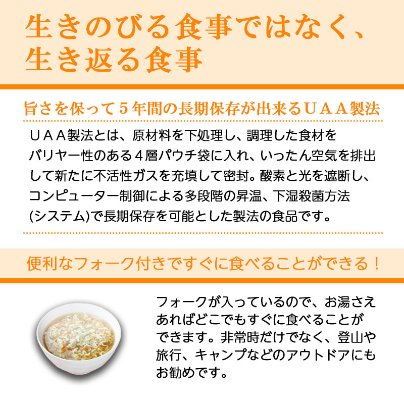 非常食 保存食 防災食 5年保存 防災 アウト...の詳細画像3