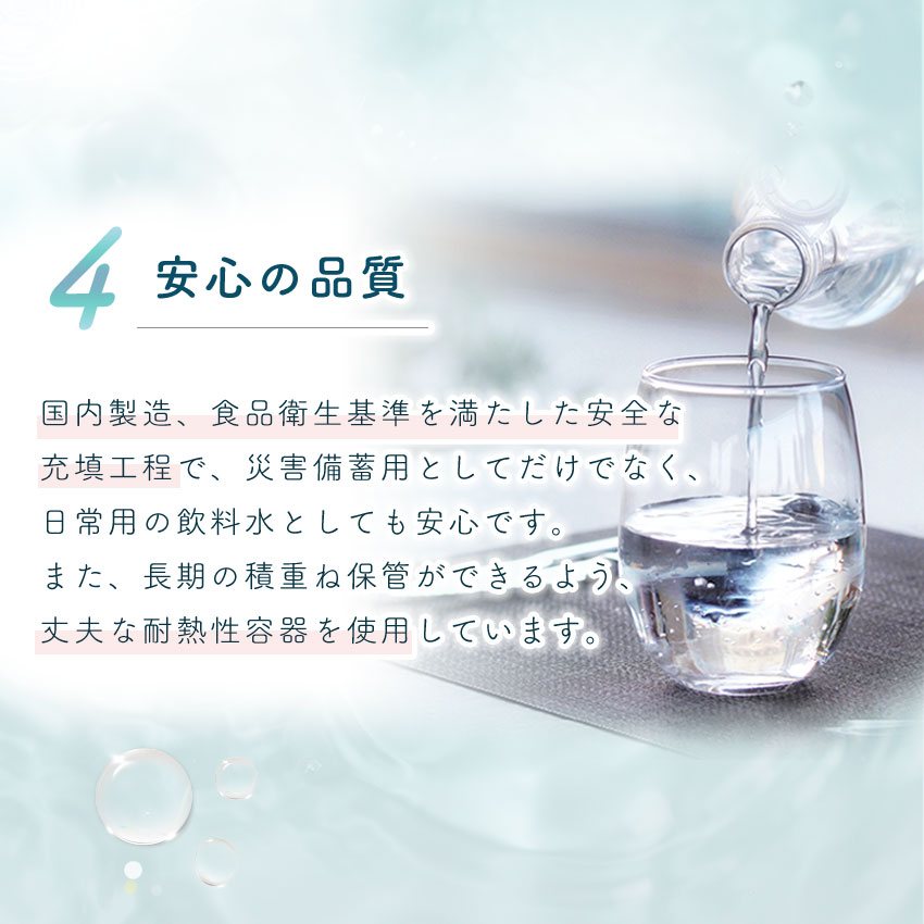 防災グッズ、水 非常用保存水330mL チアーパック 30袋入 | 【ミドリ安全】公式通販