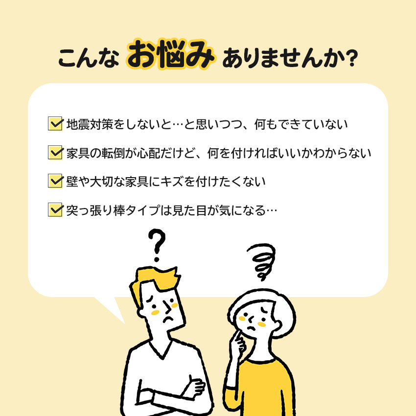家具転倒防止 賃貸 棚 転倒防止 耐震グッズ 穴あけ不要 DIY プレート