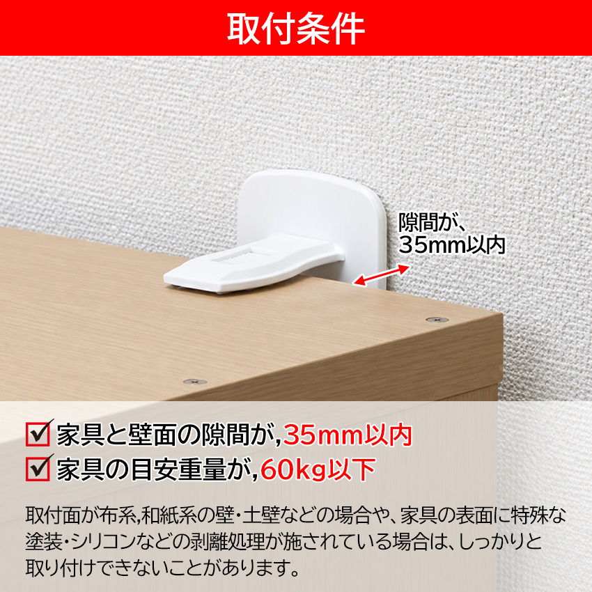 家具転倒防止 賃貸 棚 転倒防止 耐震グッズ 穴あけ不要 DIY プレート