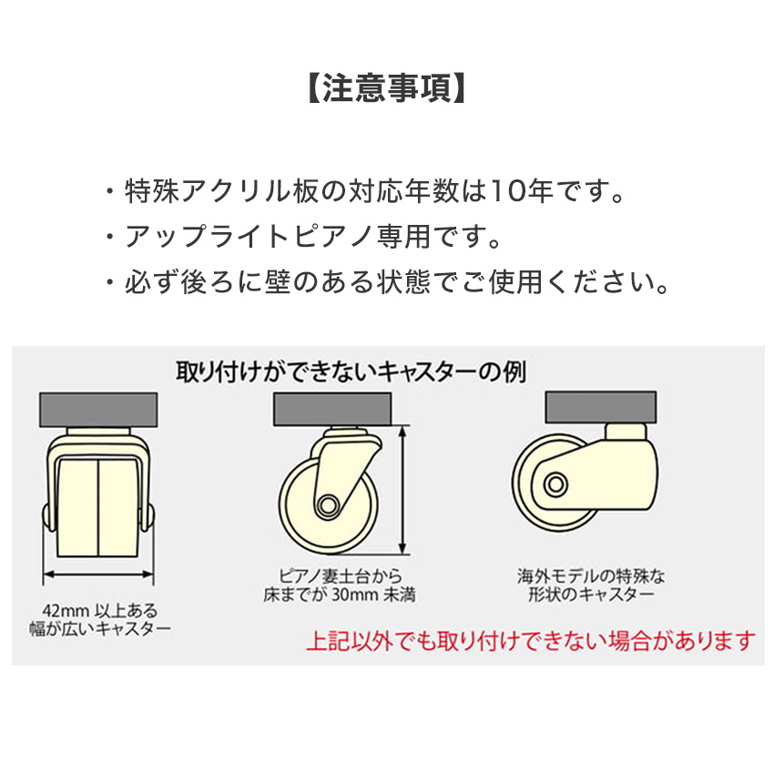 耐震グッズ ピアノ アップライトピアノ 転倒防止 地震対策 防災 耐震グッズ ピアノ アップライトピアノ 転倒防止 地震対策 防災