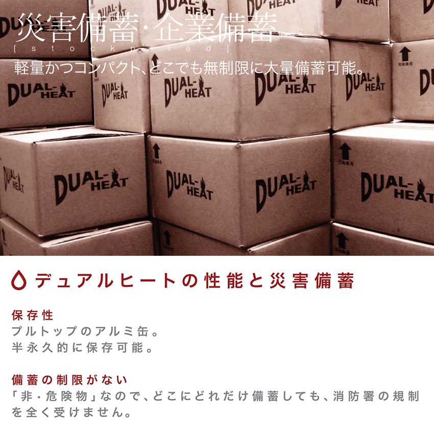 デュアルヒート 固形燃料 コンロ 燃焼時間 2時間 五徳なし 非危険物 小缶 アウトドア キャンプ Dual Heat 6個セット