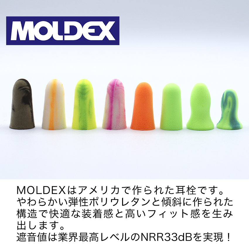 モルデックス MOLDEX 耳栓 メテオスモール 高性能 睡眠用 遮音 騒音 子供 女性 おすすめ いびき 工場 業界最強レベル 6630 200ペア｜ring-g｜02