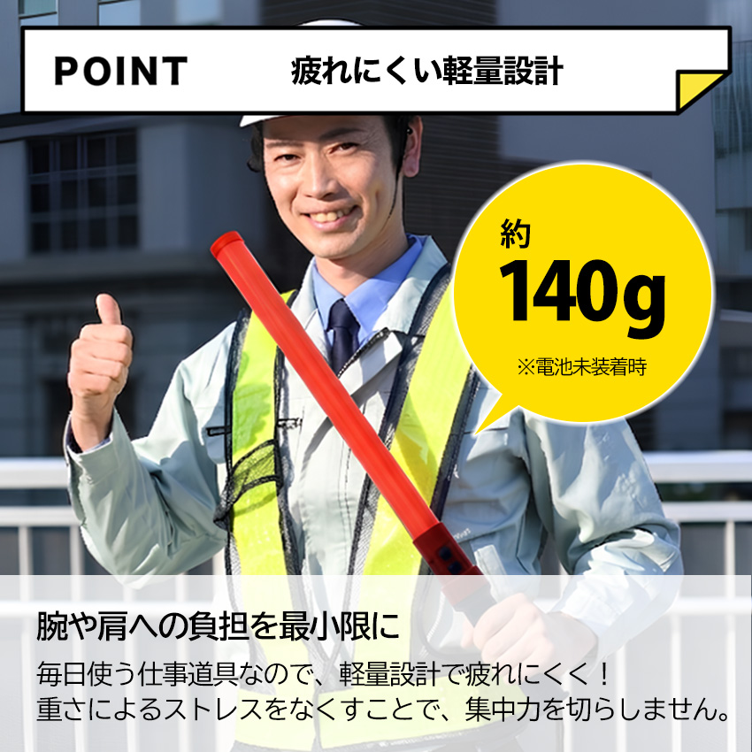 LED 誘導棒 おすすめ 高輝度 明るい 電池式 赤色 交通誘導 点灯 点滅