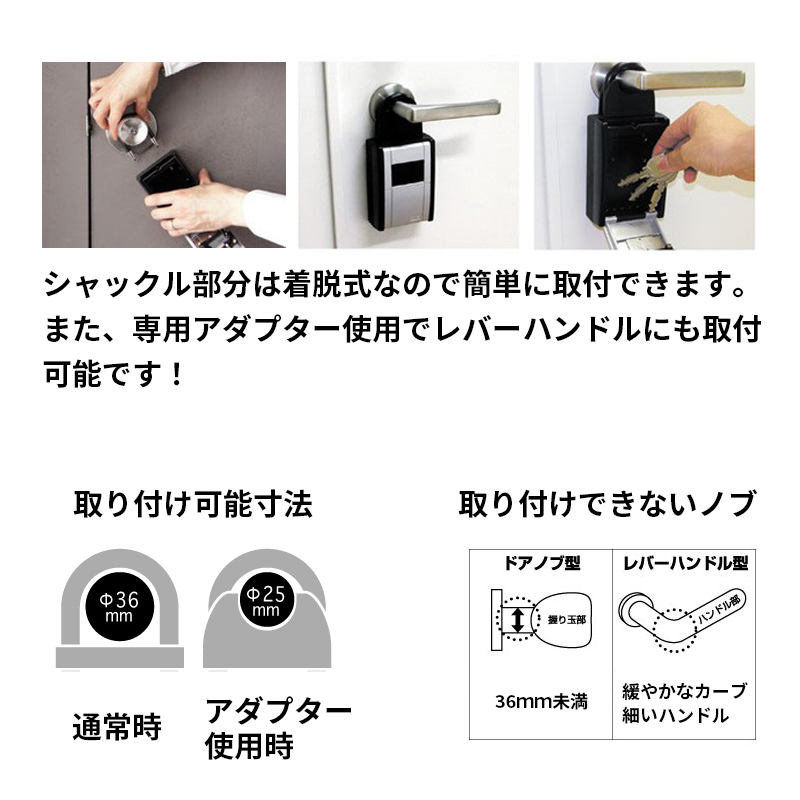 キーボックス ダイヤル式 暗証番号 屋外 玄関 ドアノブ 鍵収納