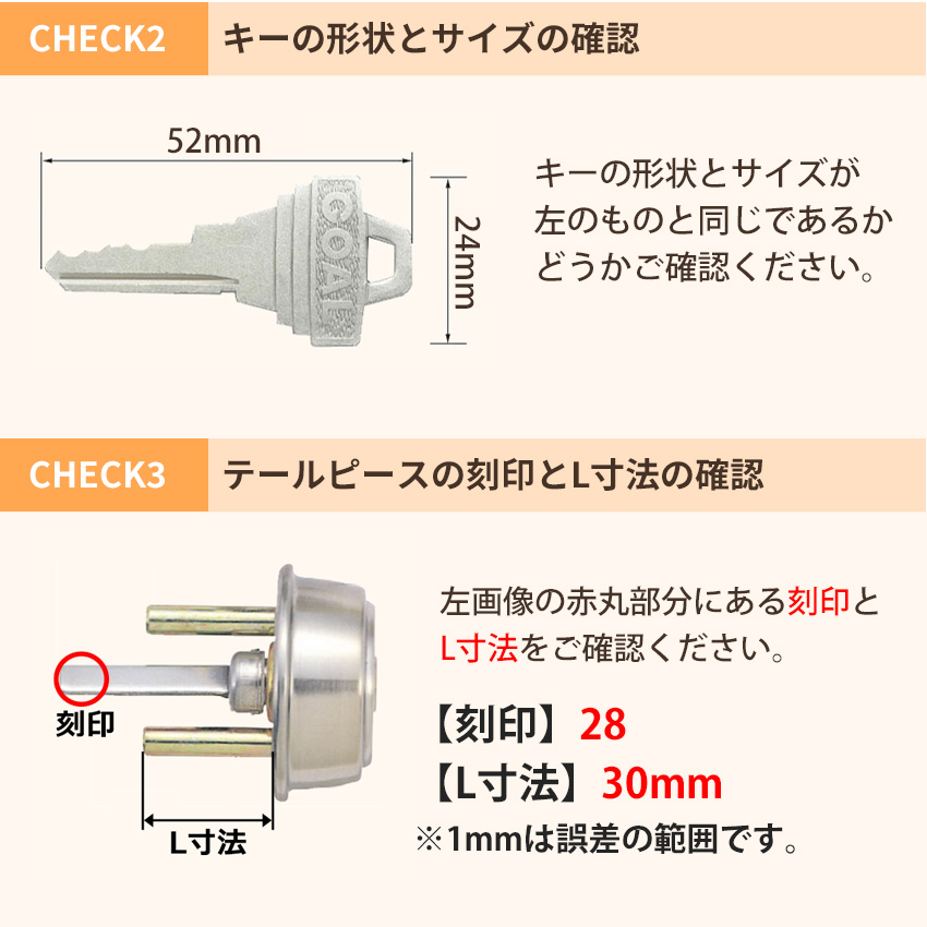 GOAL ゴール 鍵 交換 TX用 玄関 6ピン シリンダー錠 自分で TTX TXK
