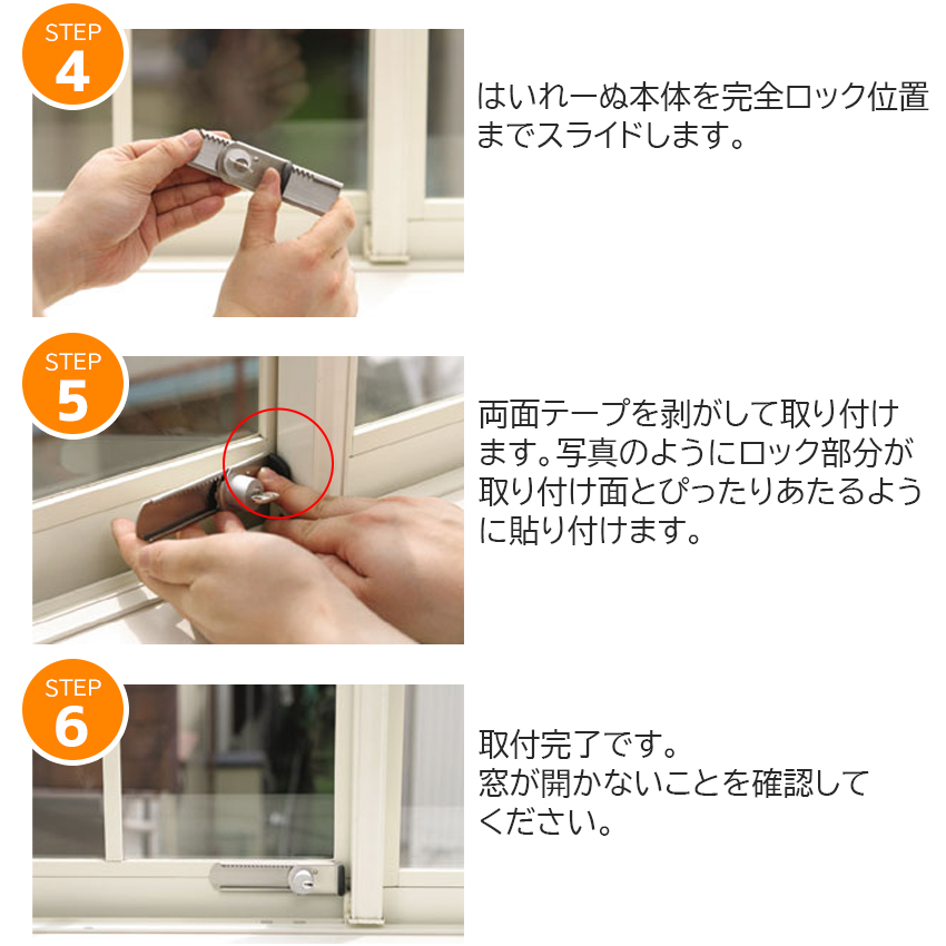 窓 補助錠 サッシ 防犯 ストッパー 鍵 賃貸 簡単取付 徘徊防止