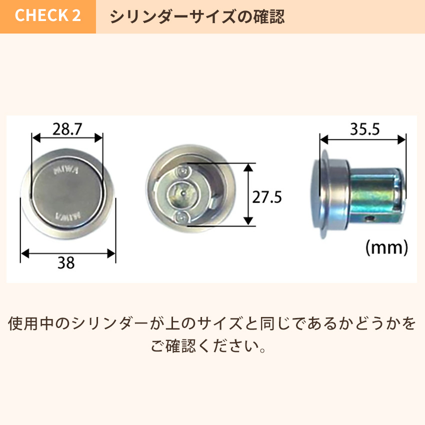 MIWA 美和ロック 自動ドア DG1 鍵 交換 ダミーシリンダー エンジンドア シルバー色 扉厚37〜41mm