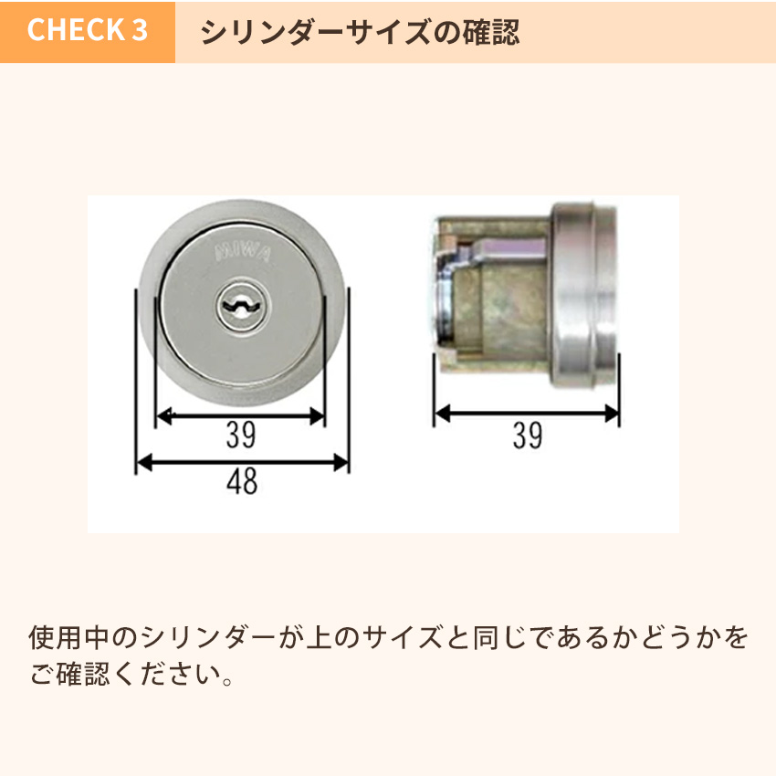 MIWA 美和ロック 自動ドア DG2 鍵 交換 U9シリンダー エンジンドア 2個同一 シルバー色 キー3本 扉厚37〜41mm