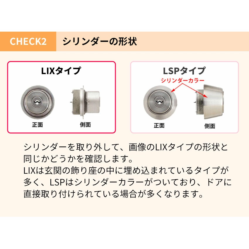 MIWA 美和ロック LIX+LIX シリンダー錠 鍵交換 玄関 トステム ディンプル WEST916 LE-0 TE-0 PESP 2個同一 3色  : 10005811 : 防犯・防災専門店 あんしん壱番 - 通販 - Yahoo!ショッピング